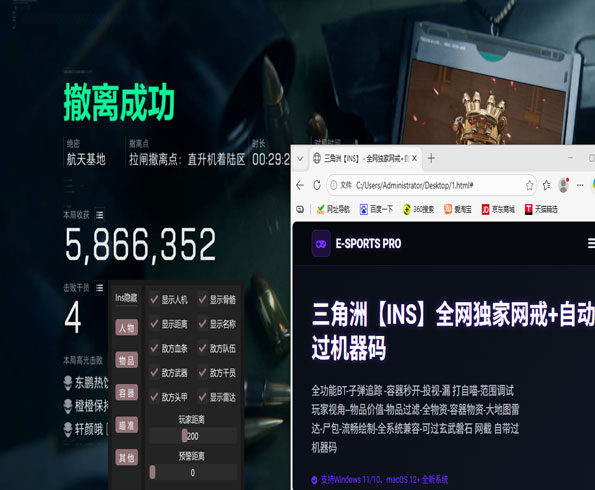 三角洲物资辅助工具透视自瞄效果